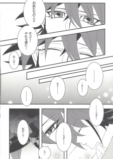 (Sennan Battle Phase 13) [BlackFOX-004, missa (Yanagirokuro, Misaka)] HAPPINESS TIME! (Yu-Gi-Oh! ARC-V) - page 15
