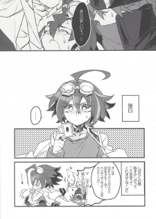 (Sennan Battle Phase 13) [BlackFOX-004, missa (Yanagirokuro, Misaka)] HAPPINESS TIME! (Yu-Gi-Oh! ARC-V) - page 12