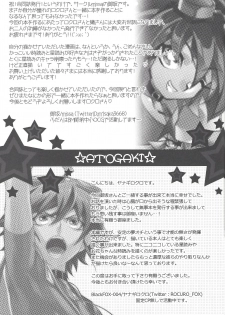 (Sennan Battle Phase 13) [BlackFOX-004, missa (Yanagirokuro, Misaka)] HAPPINESS TIME! (Yu-Gi-Oh! ARC-V) - page 24