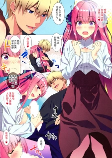 (C96) [Ura FMO (Fumio)] 5/5 Gobunnogo (Gotoubun no Hanayome) [Chinese] [五等分漢化] - page 4
