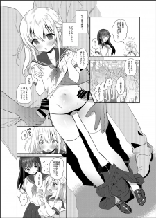 [INS-mode (Amanagi Seiji)] Chikan no Sonzai Shinai Subarashii Sekai [Digital] - page 7