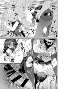 [INS-mode (Amanagi Seiji)] Chikan no Sonzai Shinai Subarashii Sekai [Digital] - page 22