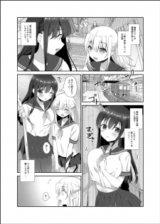 [INS-mode (Amanagi Seiji)] Chikan no Sonzai Shinai Subarashii Sekai [Digital] - page 3