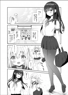 [INS-mode (Amanagi Seiji)] Chikan no Sonzai Shinai Subarashii Sekai [Digital] - page 2