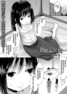 [Kurona] Manbiki Shoujo e no | 致偷竊少女 (Ryona King Vol. 3) [Chinese] [沒有漢化] [Digital] - page 2