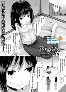 [Kurona] Manbiki Shoujo e no | 致偷竊少女 (Ryona King Vol. 3) [Chinese] [沒有漢化] [Digital] - page 1