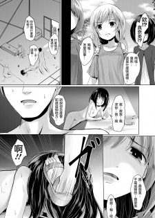 [Kurona] Manbiki Shoujo e no | 致偷竊少女 (Ryona King Vol. 3) [Chinese] [沒有漢化] [Digital] - page 12