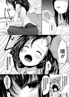 [Kurona] Manbiki Shoujo e no | 致偷竊少女 (Ryona King Vol. 3) [Chinese] [沒有漢化] [Digital] - page 3