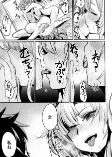 (COMIC1☆15) [Ikkizuka (Kizuka Kazuki)] Be to Ze (Granblue Fantasy) - page 18