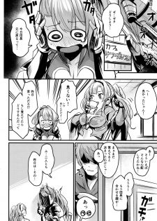 (COMIC1☆15) [Ikkizuka (Kizuka Kazuki)] Be to Ze (Granblue Fantasy) - page 23