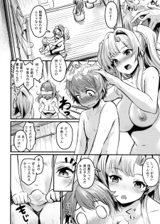 (COMIC1☆15) [Ikkizuka (Kizuka Kazuki)] Be to Ze (Granblue Fantasy) - page 5