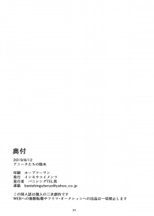 (C96) [Inmou Koimentsu (Banishingu Teruo)] Anita-tachi no Inbon (MAJOR 2nd) - page 35