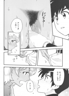(C96) [Inmou Koimentsu (Banishingu Teruo)] Anita-tachi no Inbon (MAJOR 2nd) - page 5