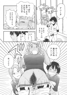 (C96) [Inmou Koimentsu (Banishingu Teruo)] Anita-tachi no Inbon (MAJOR 2nd) - page 17