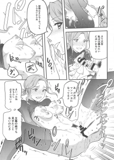 (C96) [Inmou Koimentsu (Banishingu Teruo)] Anita-tachi no Inbon (MAJOR 2nd) - page 28
