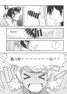 (C96) [Inmou Koimentsu (Banishingu Teruo)] Anita-tachi no Inbon (MAJOR 2nd) - page 16
