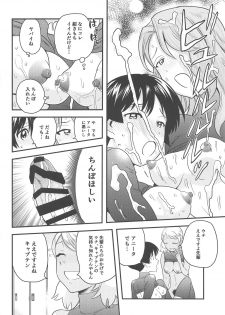(C96) [Inmou Koimentsu (Banishingu Teruo)] Anita-tachi no Inbon (MAJOR 2nd) - page 25
