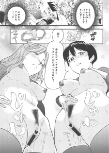 (C96) [Inmou Koimentsu (Banishingu Teruo)] Anita-tachi no Inbon (MAJOR 2nd) - page 10