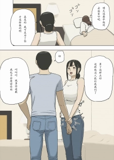 [Izayoi no Kiki] Share 2 Kaa-san tte Muriyari Saretari Suru no Suki na no [Chinese] - page 13