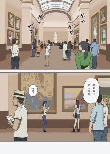 [Izayoi no Kiki] Share 2 Kaa-san tte Muriyari Saretari Suru no Suki na no [Chinese] - page 4