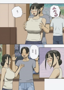 [Izayoi no Kiki] Share 2 Kaa-san tte Muriyari Saretari Suru no Suki na no [Chinese] - page 6
