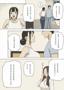 [Izayoi no Kiki] Share 2 Kaa-san tte Muriyari Saretari Suru no Suki na no [Chinese] - page 12