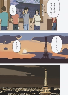 [Izayoi no Kiki] Share 2 Kaa-san tte Muriyari Saretari Suru no Suki na no [Chinese] - page 7