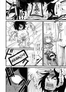 (C96) [Fugudoku (Katou Fuguo)] Surudake. Soushuuhen Ni (Touhou Project) - page 9