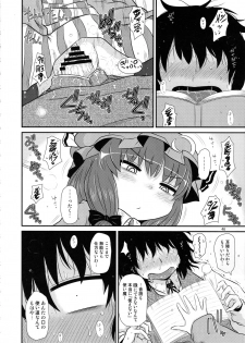 (C96) [Fugudoku (Katou Fuguo)] Surudake. Soushuuhen Ni (Touhou Project) - page 45