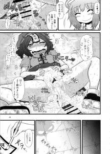 (C96) [Fugudoku (Katou Fuguo)] Surudake. Soushuuhen Ni (Touhou Project) - page 28