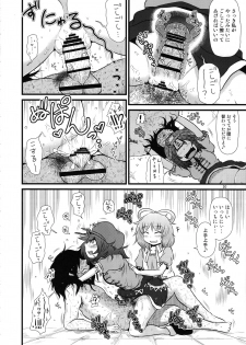 (C96) [Fugudoku (Katou Fuguo)] Surudake. Soushuuhen Ni (Touhou Project) - page 19