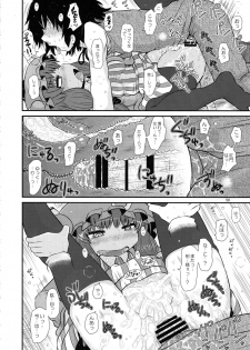 (C96) [Fugudoku (Katou Fuguo)] Surudake. Soushuuhen Ni (Touhou Project) - page 49