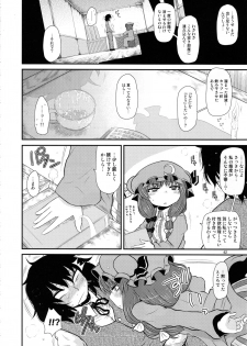 (C96) [Fugudoku (Katou Fuguo)] Surudake. Soushuuhen Ni (Touhou Project) - page 41