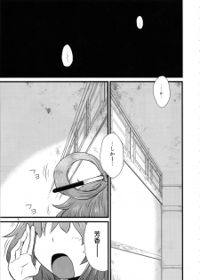 (C96) [Fugudoku (Katou Fuguo)] Surudake. Soushuuhen Ni (Touhou Project) - page 4