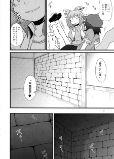 (C96) [Fugudoku (Katou Fuguo)] Surudake. Soushuuhen Ni (Touhou Project) - page 7