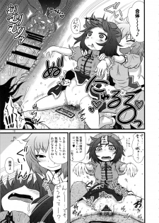 (C96) [Fugudoku (Katou Fuguo)] Surudake. Soushuuhen Ni (Touhou Project) - page 18