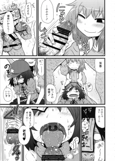 (C96) [Fugudoku (Katou Fuguo)] Surudake. Soushuuhen Ni (Touhou Project) - page 12