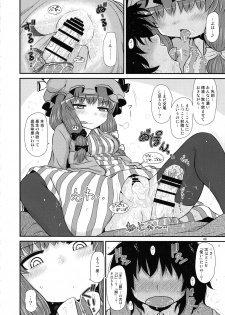 (C96) [Fugudoku (Katou Fuguo)] Surudake. Soushuuhen Ni (Touhou Project) - page 47