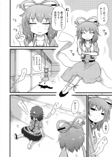(C96) [Fugudoku (Katou Fuguo)] Surudake. Soushuuhen Ni (Touhou Project) - page 5