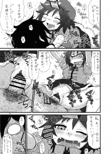 (C96) [Fugudoku (Katou Fuguo)] Surudake. Soushuuhen Ni (Touhou Project) - page 20