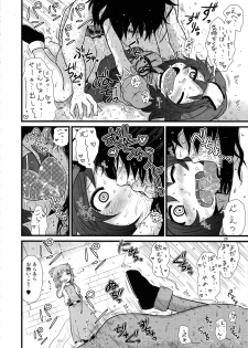 (C96) [Fugudoku (Katou Fuguo)] Surudake. Soushuuhen Ni (Touhou Project) - page 25