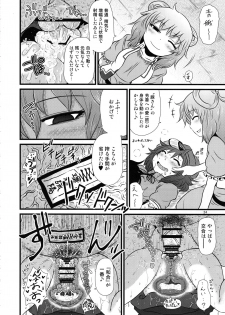 (C96) [Fugudoku (Katou Fuguo)] Surudake. Soushuuhen Ni (Touhou Project) - page 23