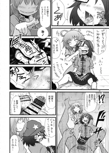 (C96) [Fugudoku (Katou Fuguo)] Surudake. Soushuuhen Ni (Touhou Project) - page 15