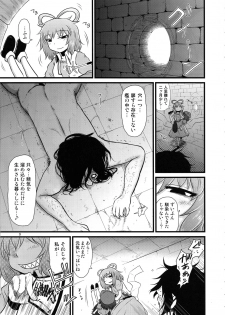 (C96) [Fugudoku (Katou Fuguo)] Surudake. Soushuuhen Ni (Touhou Project) - page 8