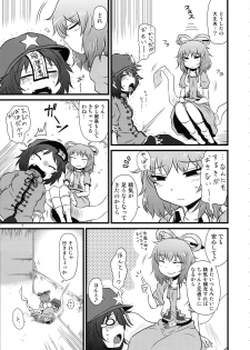 (C96) [Fugudoku (Katou Fuguo)] Surudake. Soushuuhen Ni (Touhou Project) - page 6