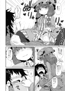 (C96) [Fugudoku (Katou Fuguo)] Surudake. Soushuuhen Ni (Touhou Project) - page 43