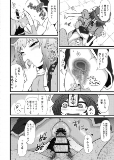 (C96) [Fugudoku (Katou Fuguo)] Surudake. Soushuuhen Ni (Touhou Project) - page 17