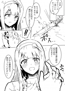(C96) [Ikkansei (Kusugi Tai)] 'Ya●ura no Dou●shi' no Netabare ga arimasu. ← Title (THE IDOLM@STER MILLION LIVE!) - page 5
