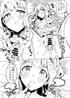 (C96) [Ikkansei (Kusugi Tai)] 'Ya●ura no Dou●shi' no Netabare ga arimasu. ← Title (THE IDOLM@STER MILLION LIVE!) - page 4