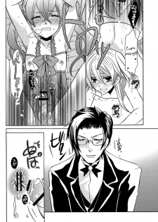 (C81) [Kuromame Pack (Kuromame)] Oita ga Sugimashita (Black Butler) [English] [Otokonoko Scans] - page 13